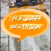 کارخانه قالیشویی فرنام