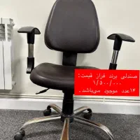 صندلی اداری و مدیریتی و کارمندی|دفتر کار|تهران, سهروردی|دیوار