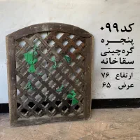 درب و پنجره های گره چینی قدیمی|کلکسیون اشیاء عتیقه|تهران, دکتر هوشیار|دیوار