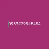 خط رند ایرانسل 5454 295 0939