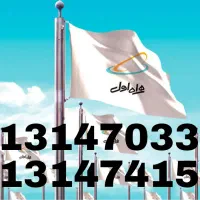 سیم کارت خط دائمی همراه اول صفر 147کد کرمان