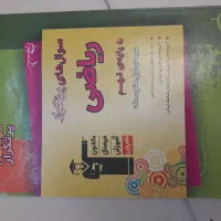 کتاب قلم چی کلاس نهم کمک درسی و تیزهوشانی|لوازم التحریر|پرند, فاز ۵|دیوار