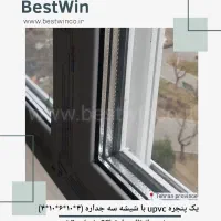 درب و پنجره دوجداره upvc و آلومینیوم ترمال بریک|خدمات پیشه و مهارت|قشم, |دیوار