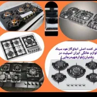 هود *هود مخفی* سینک استیل*  اجاق گاز صفحه ای