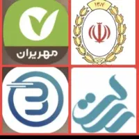 خرید وفروش امتیاز وام ملی. مهر. رسالت