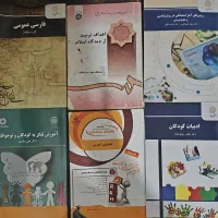 کتاب دانشگاه