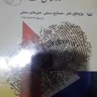فروش کتاب های کنکور ارشد رشته های هنر