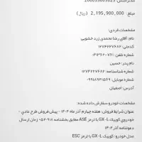 پیش فروش کوییک تحویل نهایت ۱ماه دیگع