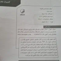 کلید واژه طلایی نوآور عمران|کتاب و مجله آموزشی|شیراز, عفیف‌آباد|دیوار