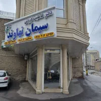 تعاونی سیمان نهاوند