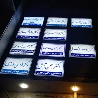 تابلو و برق خورشیدی|خدمات پیشه و مهارت|شیروان (خراسان), |دیوار