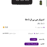 Jbl go3  اورجینال|پخش‌کننده همراه|تهران, بازار|دیوار