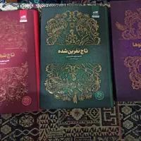 ۳عددکتاب رمان