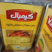 روغن حلب تعداد محدود