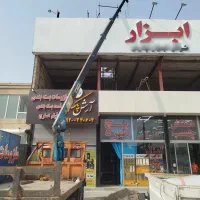 جرثقیل خاور ۶۰۸ دکل بلند