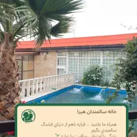 خانه سالمندان هیرا- مارلیک|خدمات آرایشگری و زیبایی|تهران, یافت آباد جنوبی|دیوار