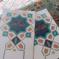 کتاب کلیات نظامی گنجوی قابدار از انتشارات نگاه|کتاب و مجله آموزشی|اصفهان, هزارجریب|دیوار