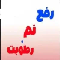 لوله بازکنی نشت یابی بدون کندن ۱۰۰٪تضمینی|خدمات پیشه و مهارت|قزوین, |دیوار