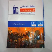 مجموعه کتاب های تست|کتاب و مجله آموزشی|بندرعباس, |دیوار