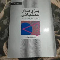 کتاب دانشجویی|کتاب و مجله آموزشی|شیراز, سجادیه|دیوار