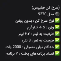 سرخ کن|اجاق گاز و لوازم برقی پختوپز|ایجرود, |دیوار