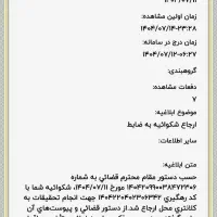 عریضه نویسی آنلاین