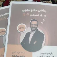 جزوه سالیانه یحیوی/عظیمی/کرمی/مرادی/حیدری 1405|کتاب و مجله آموزشی|اهواز, طالقانی|دیوار