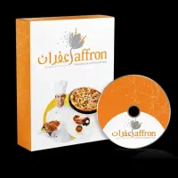 نرم افزار حسابداری رستورانی زعفران