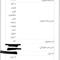 حواله فروشی ما x7