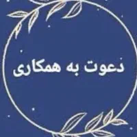 استخدام سالن کار و پارکبان