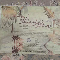 فروش فرش ماشینی مشهد اردهال(نو) مناسب جهیزیه|فرش|اصفهان, فرهنگیان|دیوار