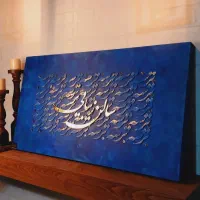 تابلوهای کالیگرافی برجسته و ورق طلا|تابلو، نقاشی، عکس|قم, انسجام|دیوار