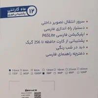 دوربین هوشمند امنیتی رفاکو 3MP|دوربین مداربسته|قم, عمار یاسر|دیوار