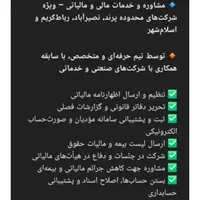 خدمات حسابداری پاره‌وقت و غیرحضوری دقیق و به موقع