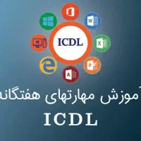 آموزشگاه کاردان،کامپیوتر،حسابداری،دوربین،آسانسور