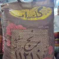 فروش عمده برنج پاکستانی گلزار 1121
