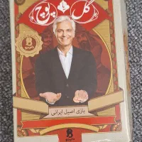 بازی|اسباببازی|بندر کنگان, |دیوار