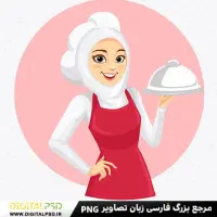 آشپزخانم برای کارخانه