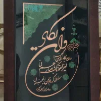 تابلو معرق مس