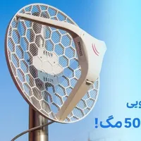 آنتن وایفایLHGاینترنت5رادیوییgمیکروتیک4رادیوdکارتی