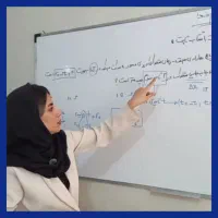معلم خصوصی ابتدایی ریاضی فیزیک شیمی زبان آموزشگاه
