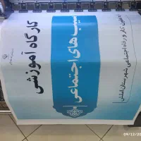 چاپ بنر و آگهی ترحیم و خدمات چاپی|خدمات رایانهای و موبایل|رودسر, |دیوار