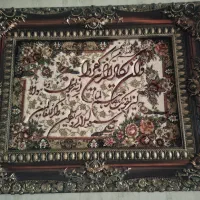 تابلو فرش وان یکاد