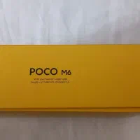 گوشی شیائومی پوکو m6