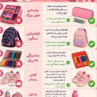 مربی پیش دبستان