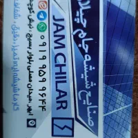 شیشه و آینه|خدمات پیشه و مهارت|ابهر, |دیوار