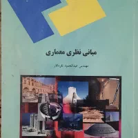 آموزش کروکی،بیان معماری،معماری فرم،کتاب پیام نور|کتاب و مجله آموزشی|تهران, تهرانسر مرکزی|دیوار
