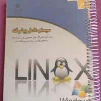 کتاب درسی سیستم عامل پیشرفته|کتاب و مجله آموزشی|شیراز, دشت چنار|دیوار