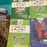 کتاب های امتحان نهایی