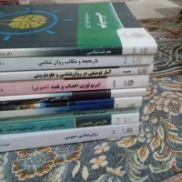 کتاب پیام نور رشته روانشناسی ترم اول